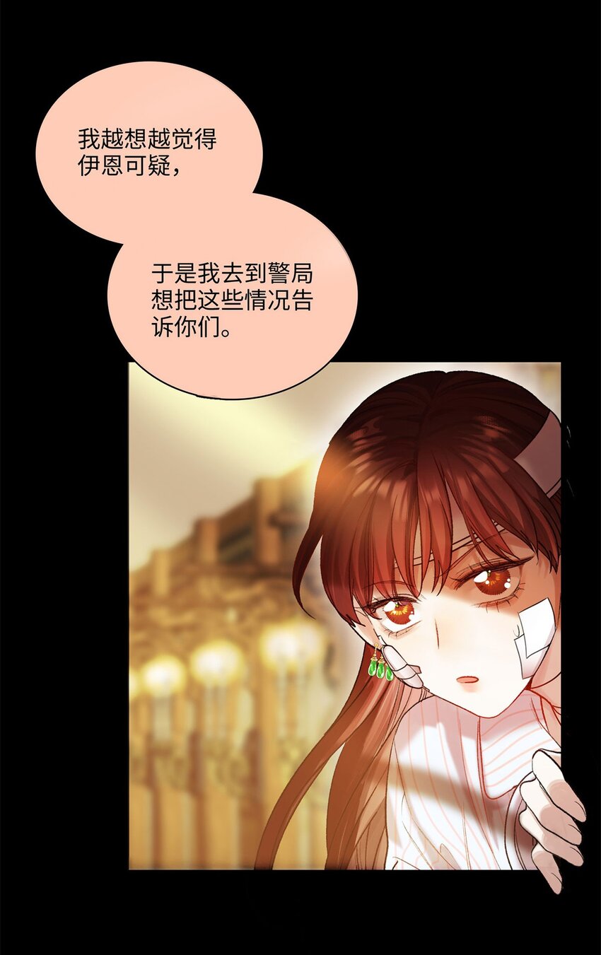 第23话 你在隐瞒吗？38