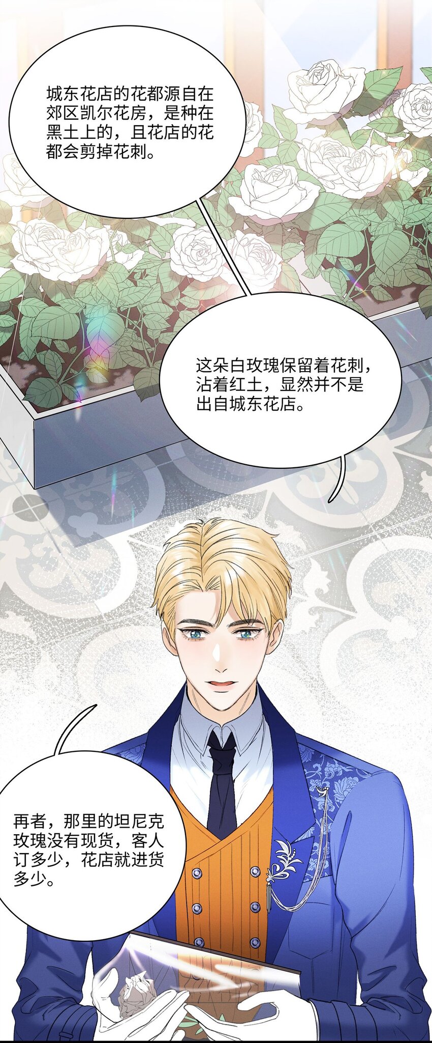 第03话 奇怪的女人4