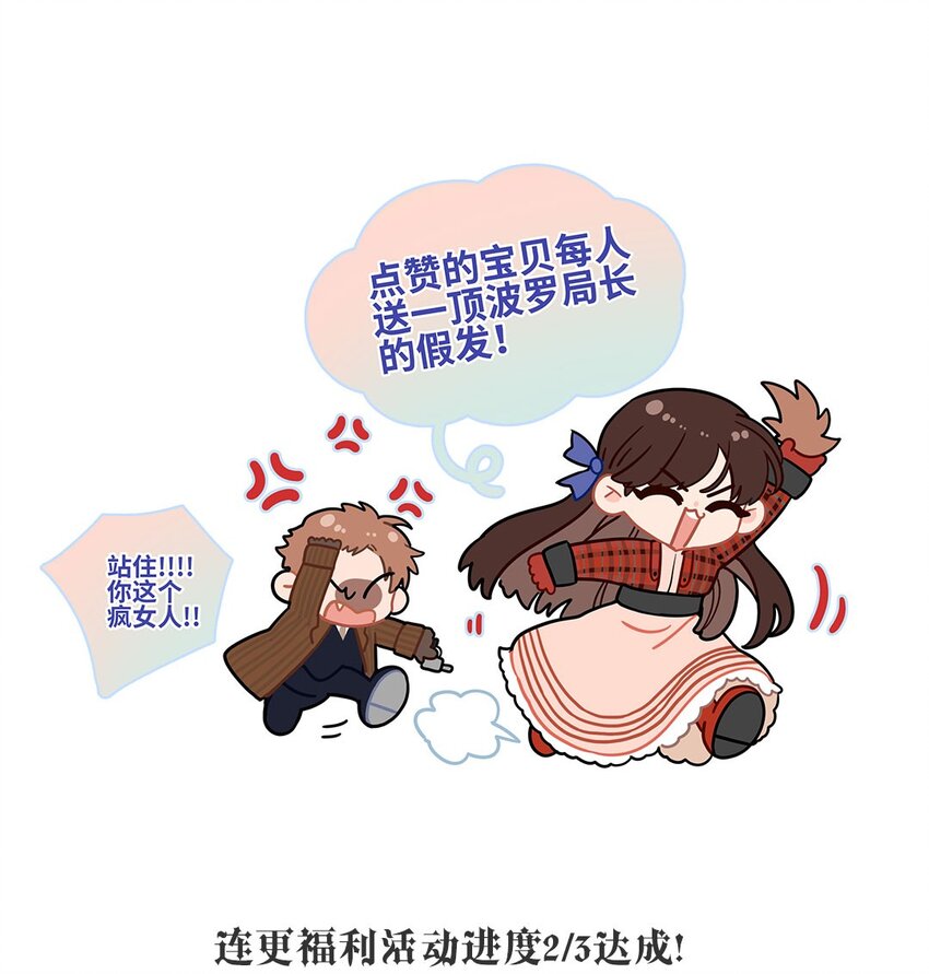 第02话 罪恶克星路西恩29