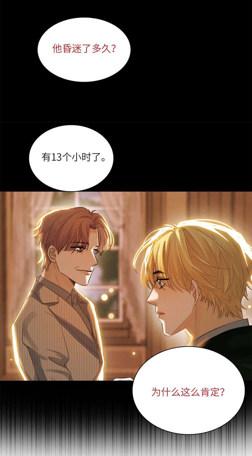 第32话乔克尔30