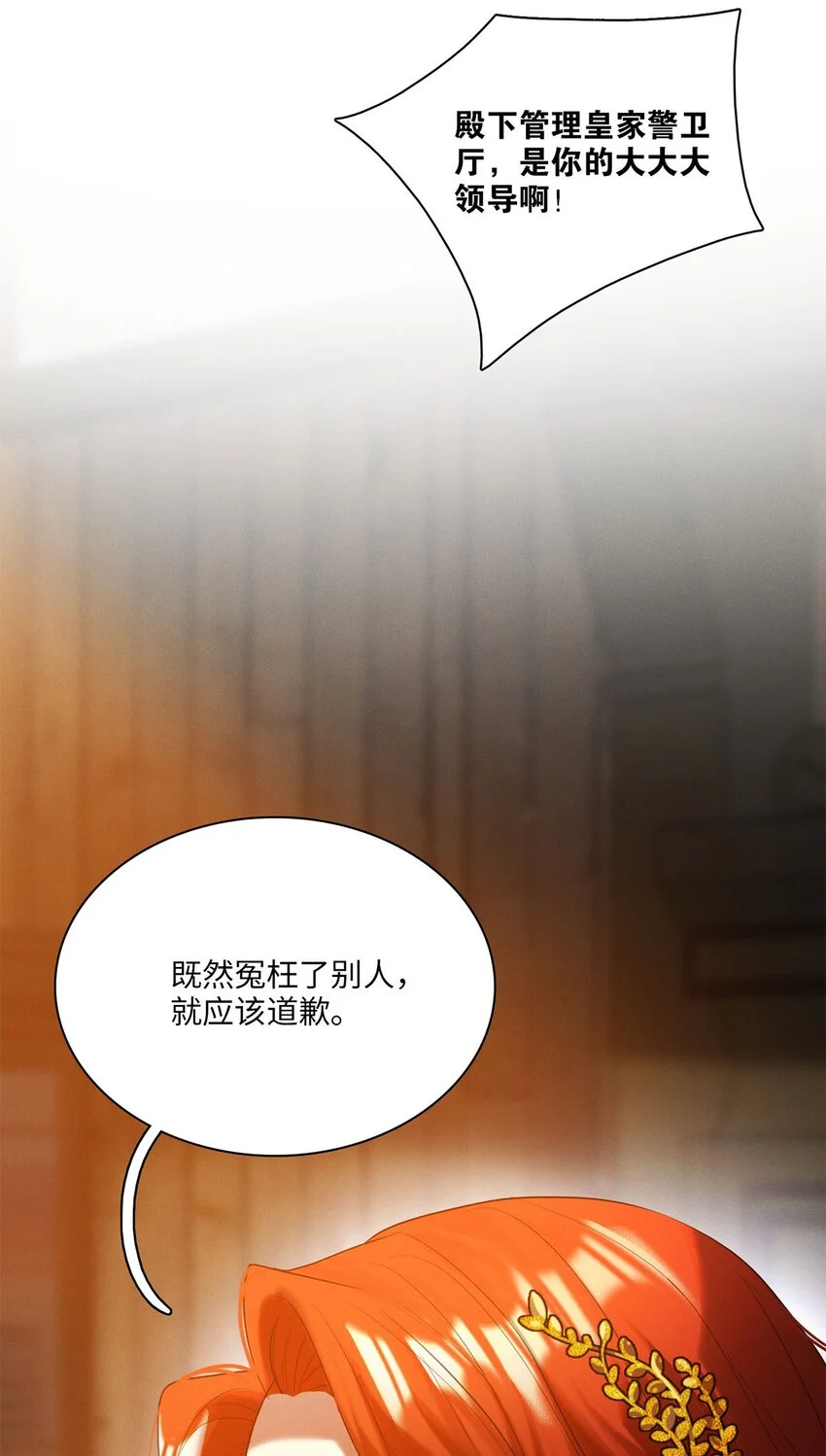 第27话 停职17