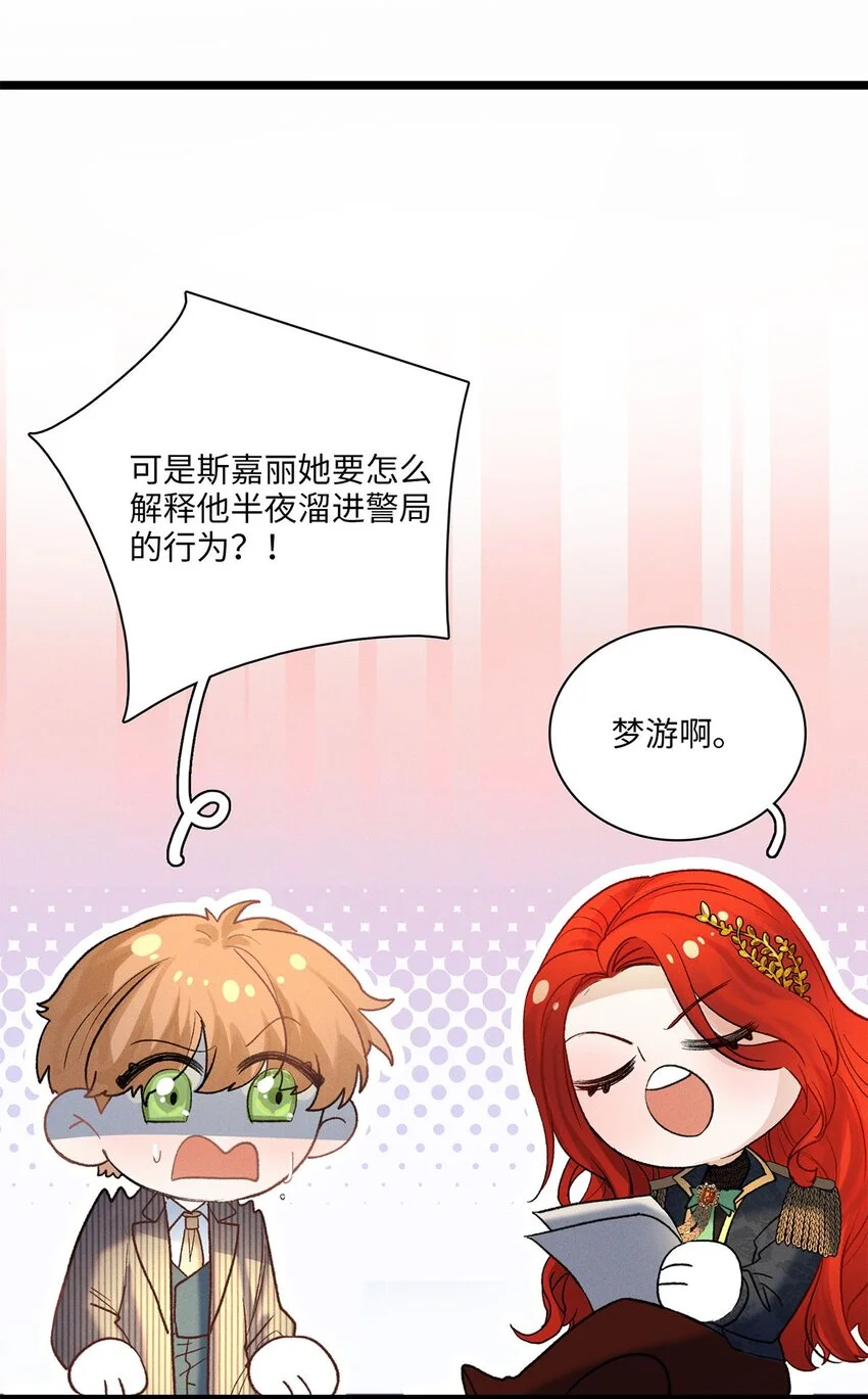第27话 停职13