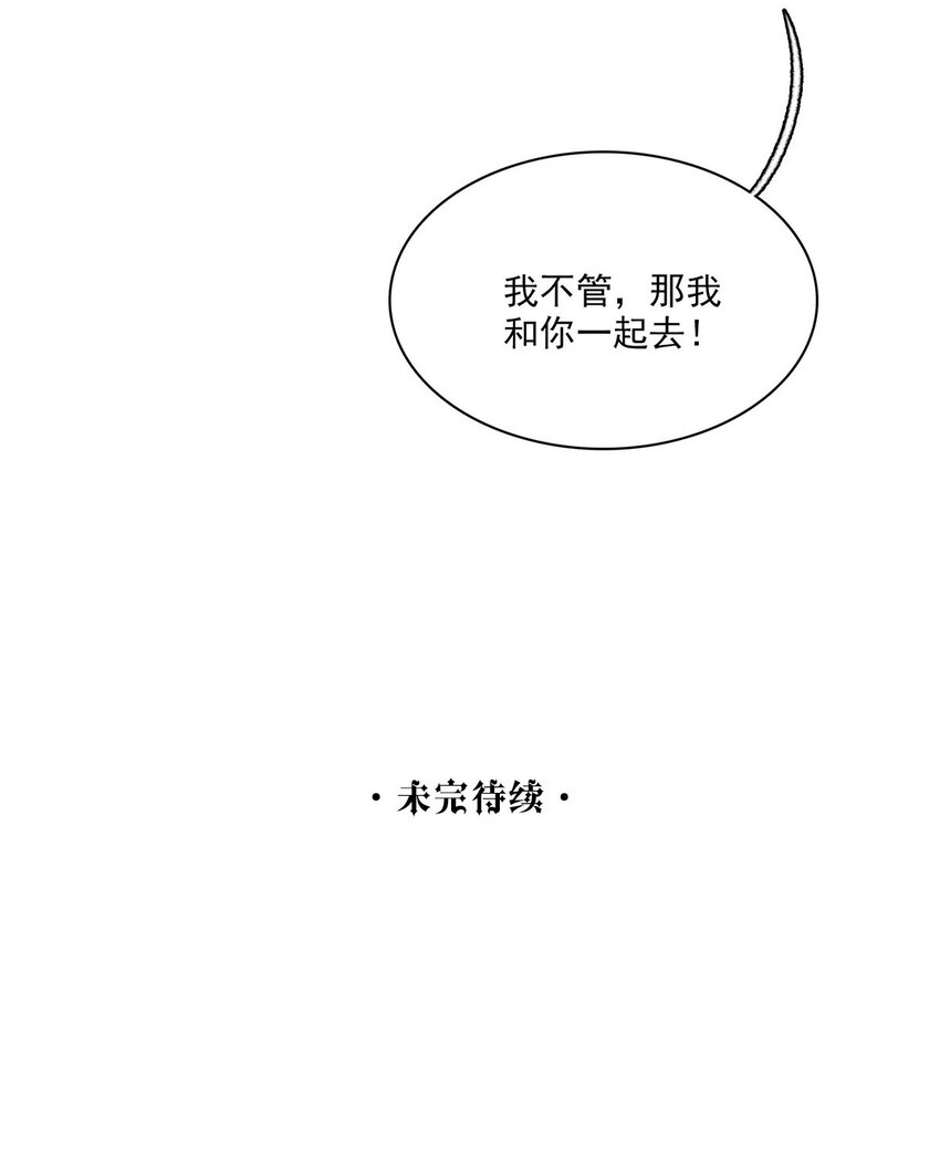 第09话 别怕！一切都过去了39