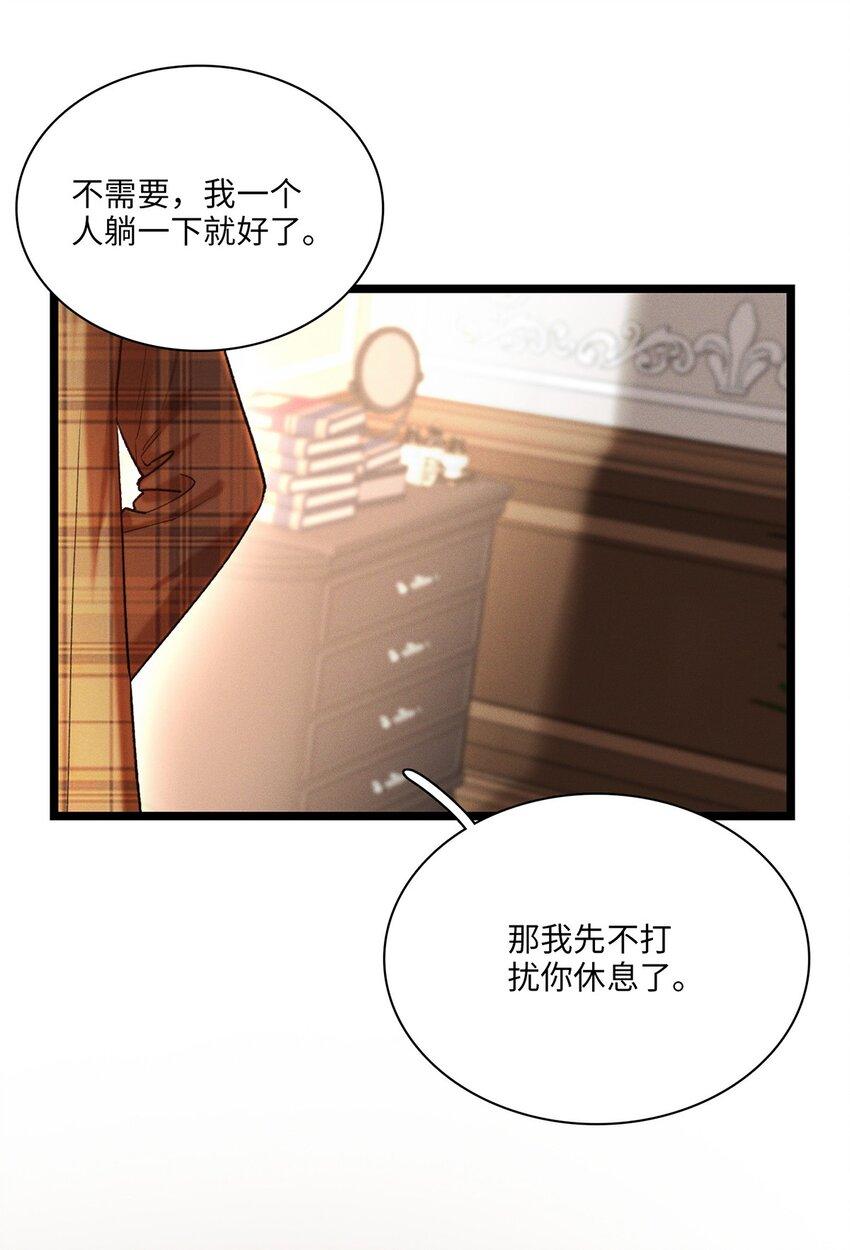 第24话 我不能说11