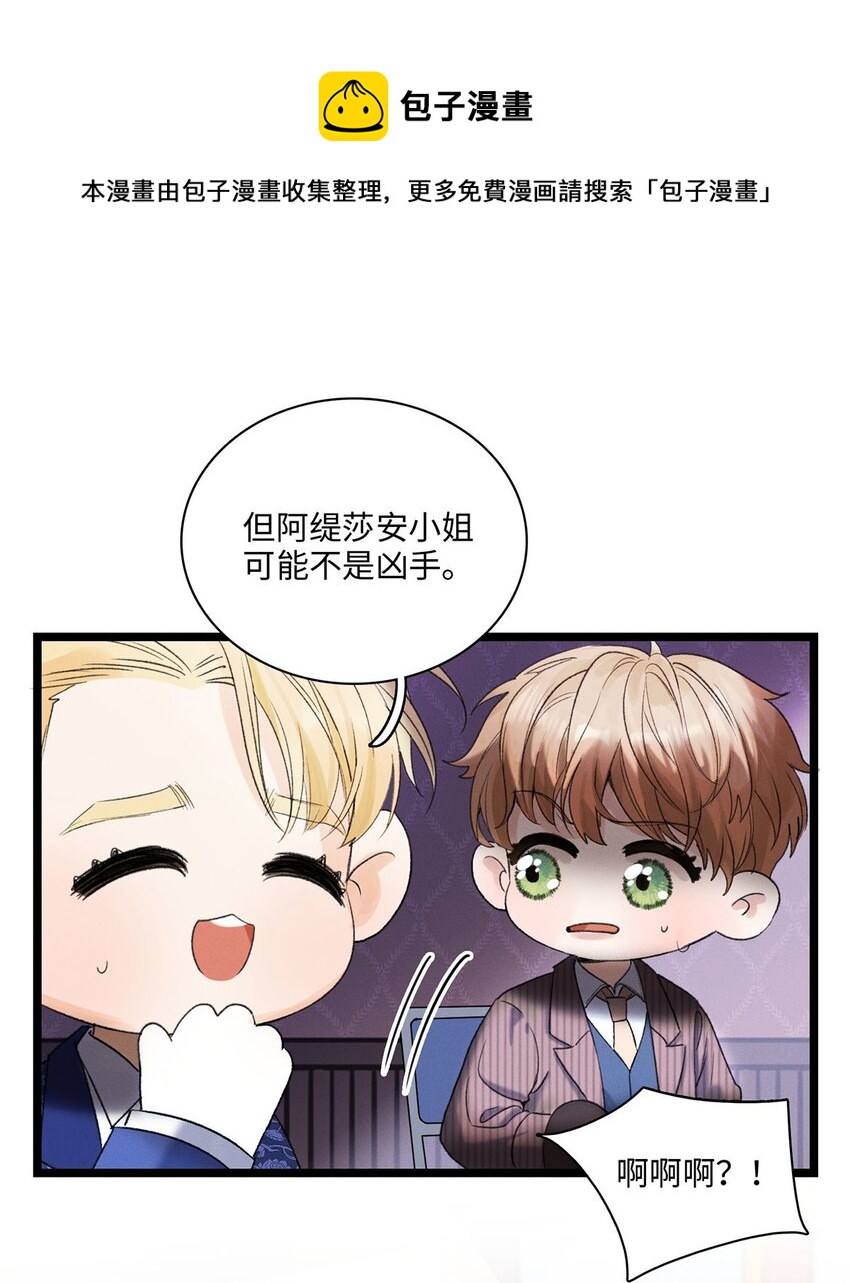 第03话 奇怪的女人3