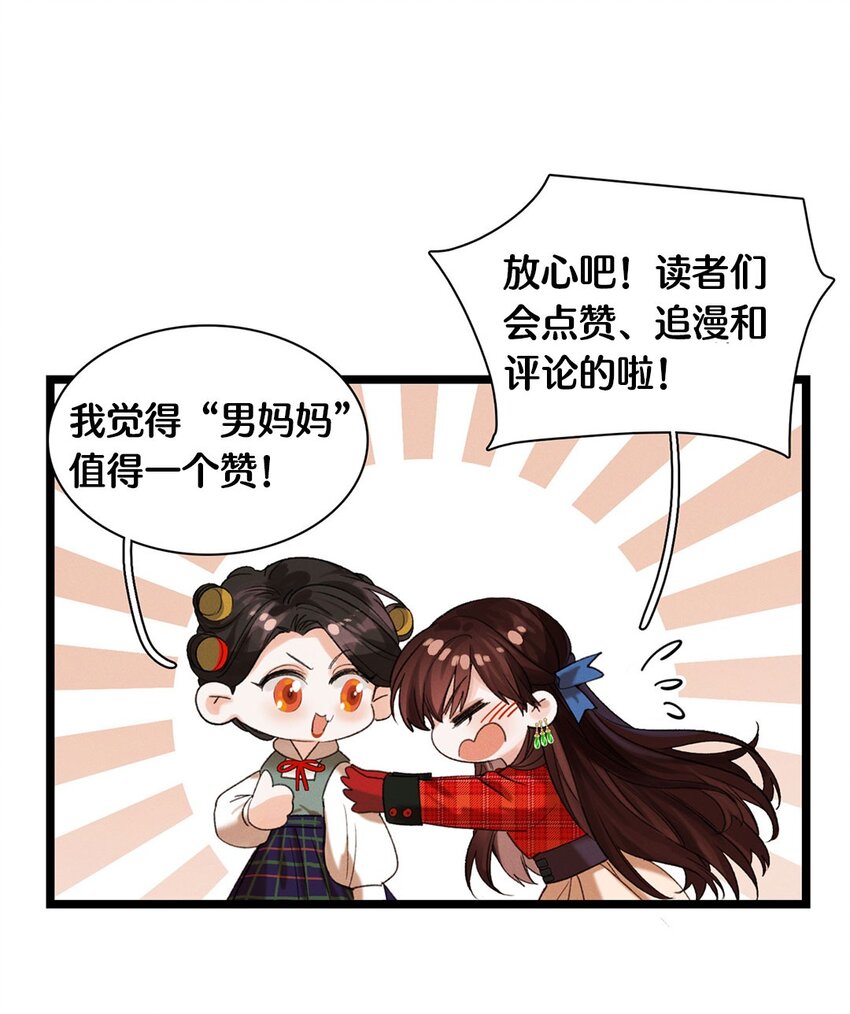 第05话 亲爱的侦探先生32