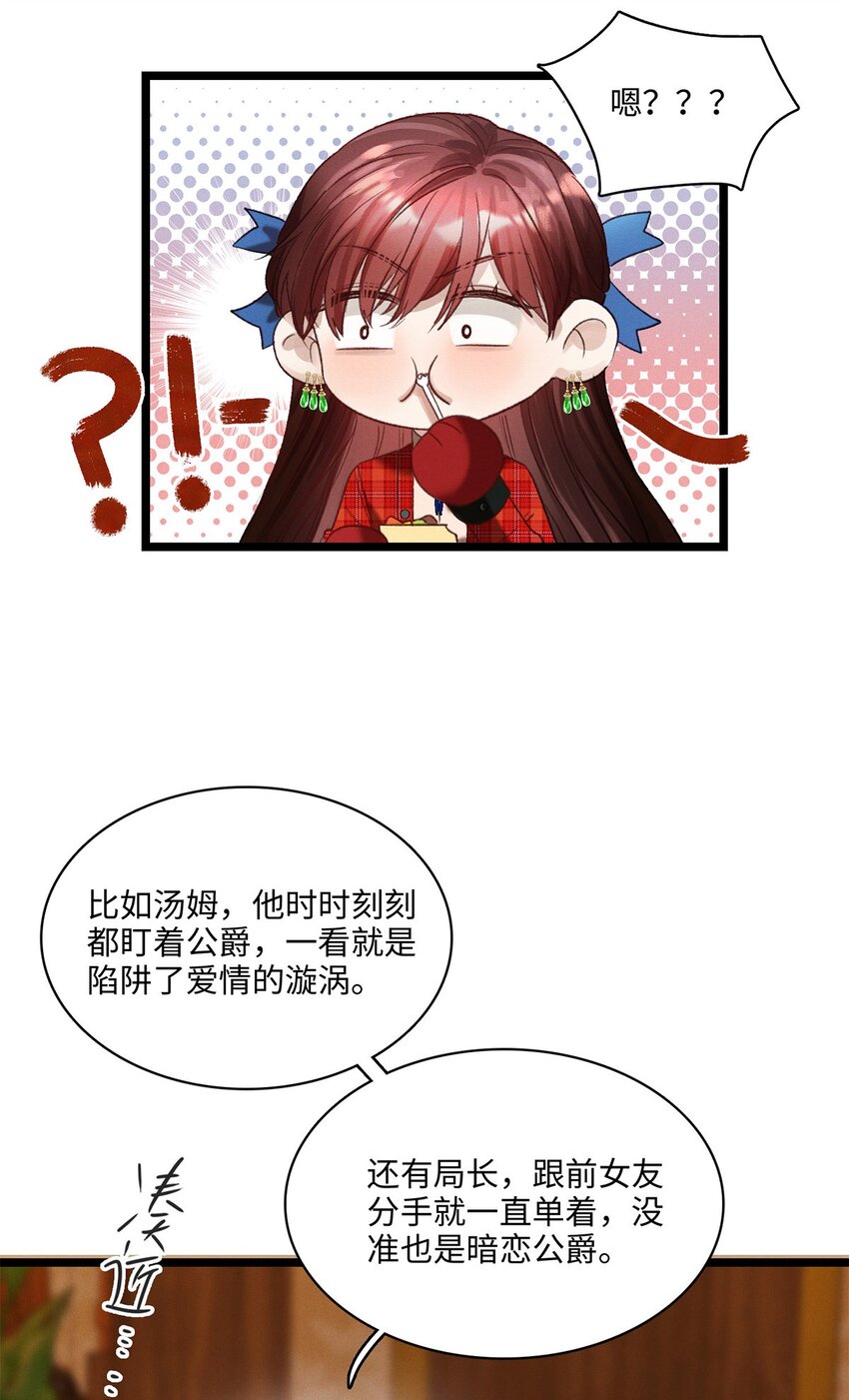 第11话 我不是故意的5