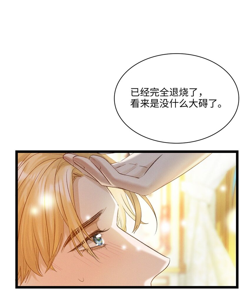 第17话 杀人狂魔？20
