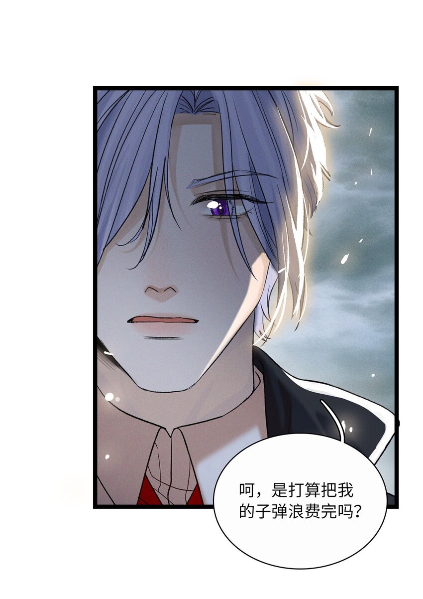 第14话 威廉认罪了？14