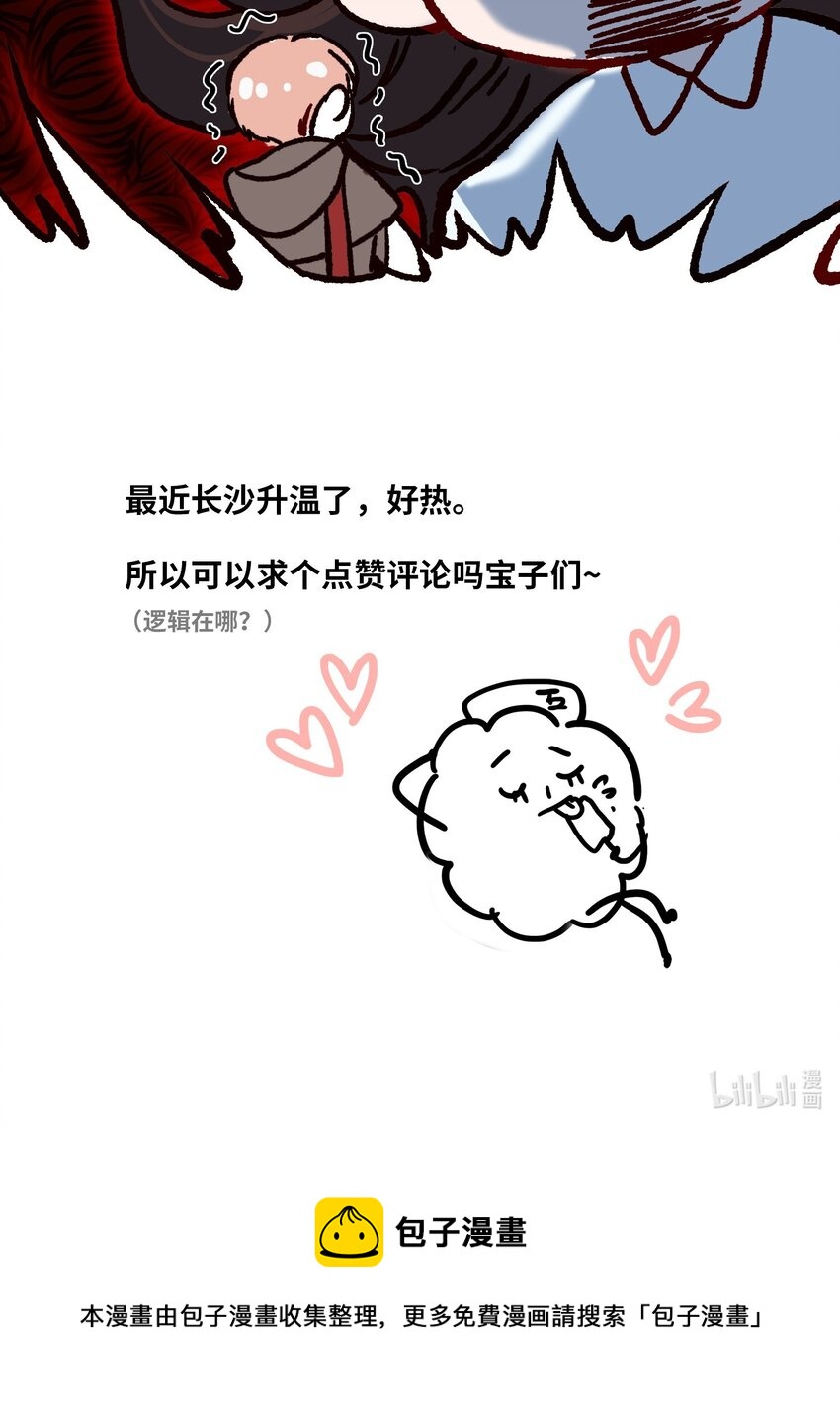 第22话 没人能伤害你30