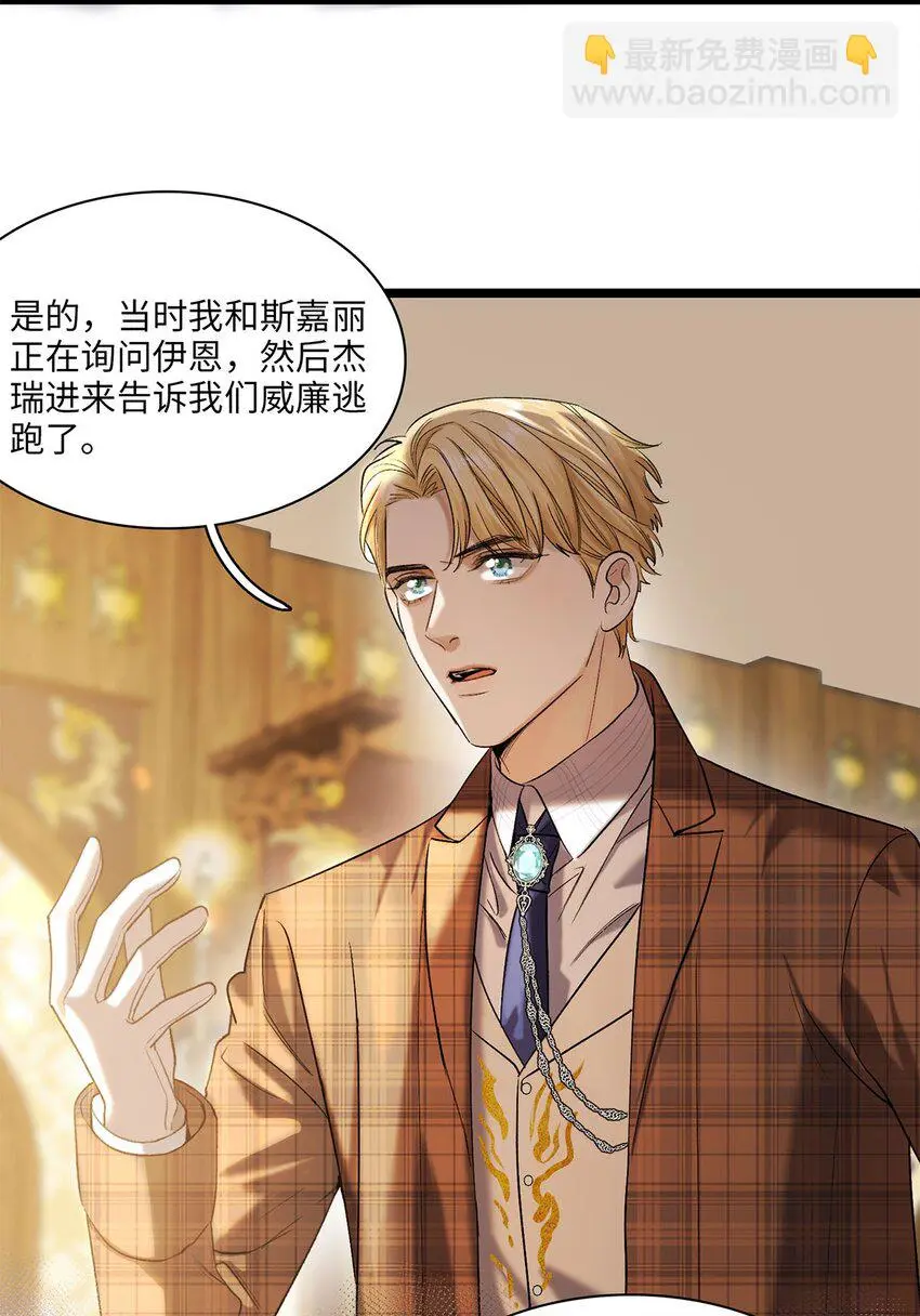 第18话 重启调查？17