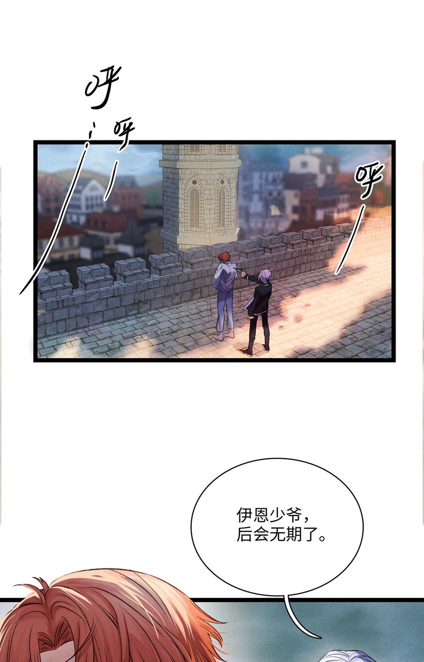 第14话 威廉认罪了？4