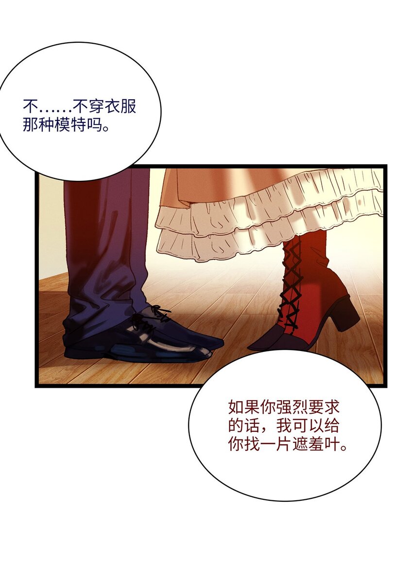 第05话 亲爱的侦探先生27