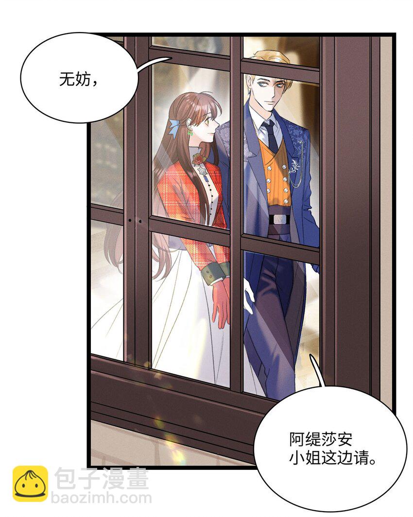 第03话 奇怪的女人20