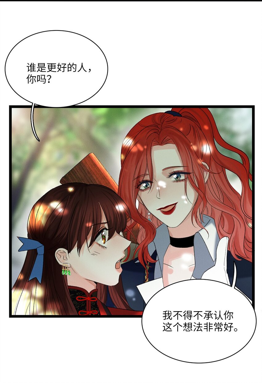 第04话 神秘密友48