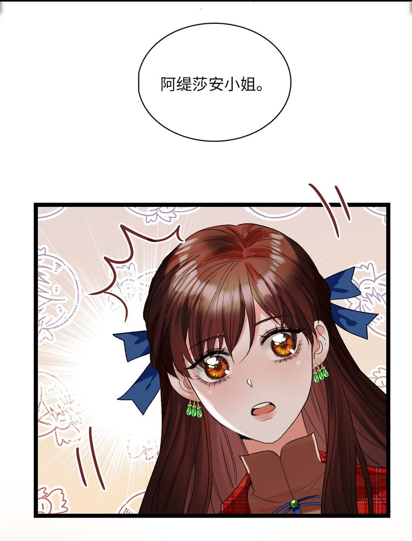 第05话 亲爱的侦探先生5
