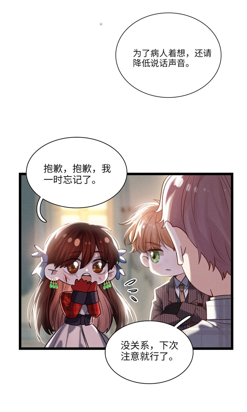 第16话 隐修会2