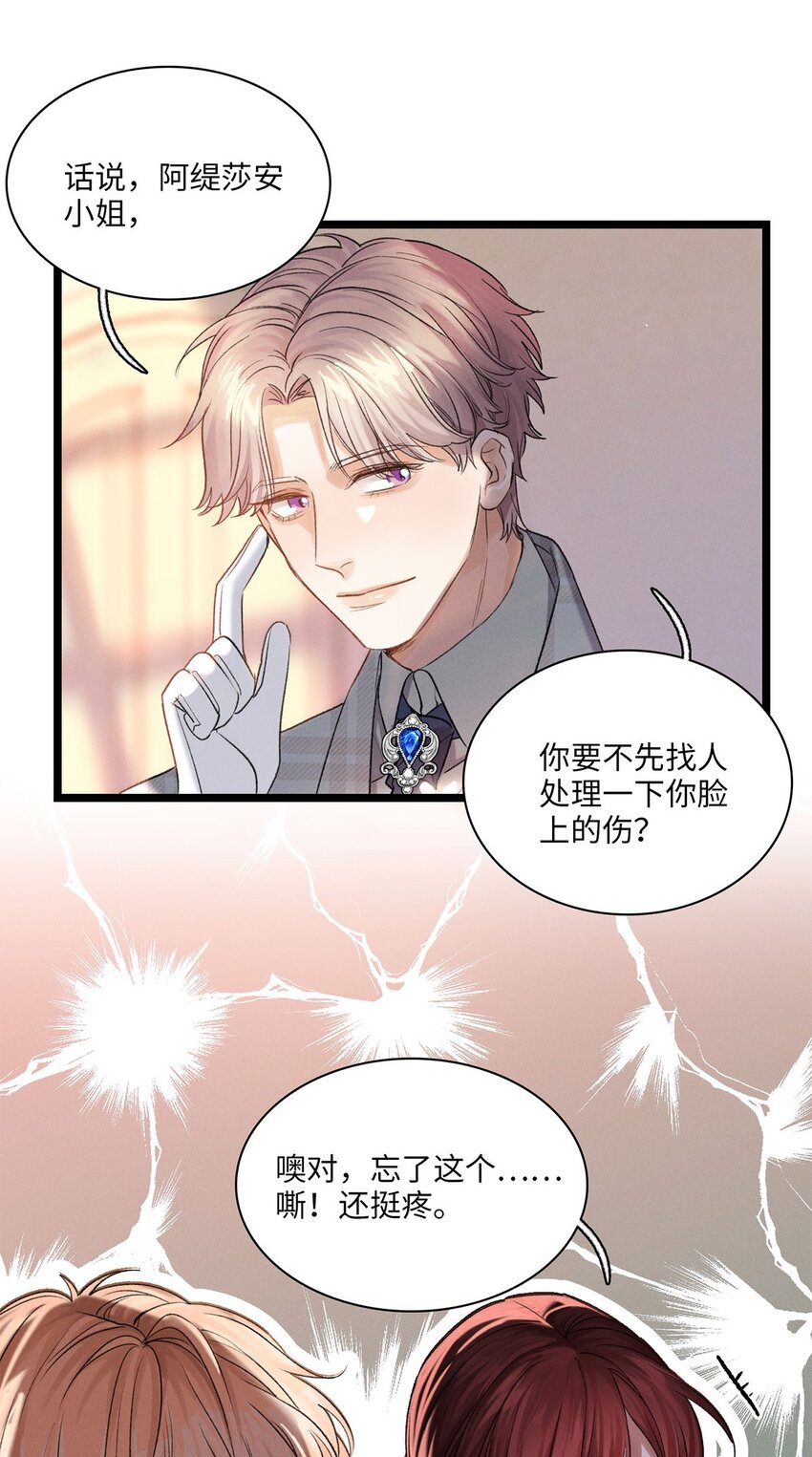 第16话 隐修会15