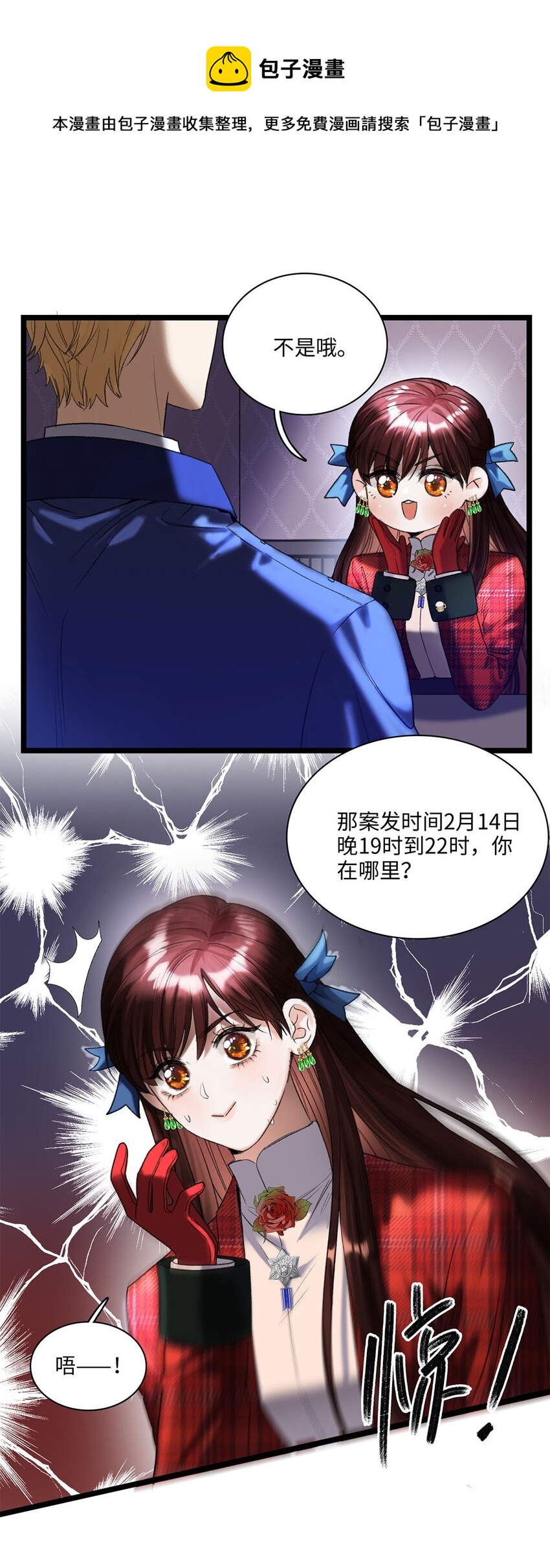 第02话 罪恶克星路西恩16