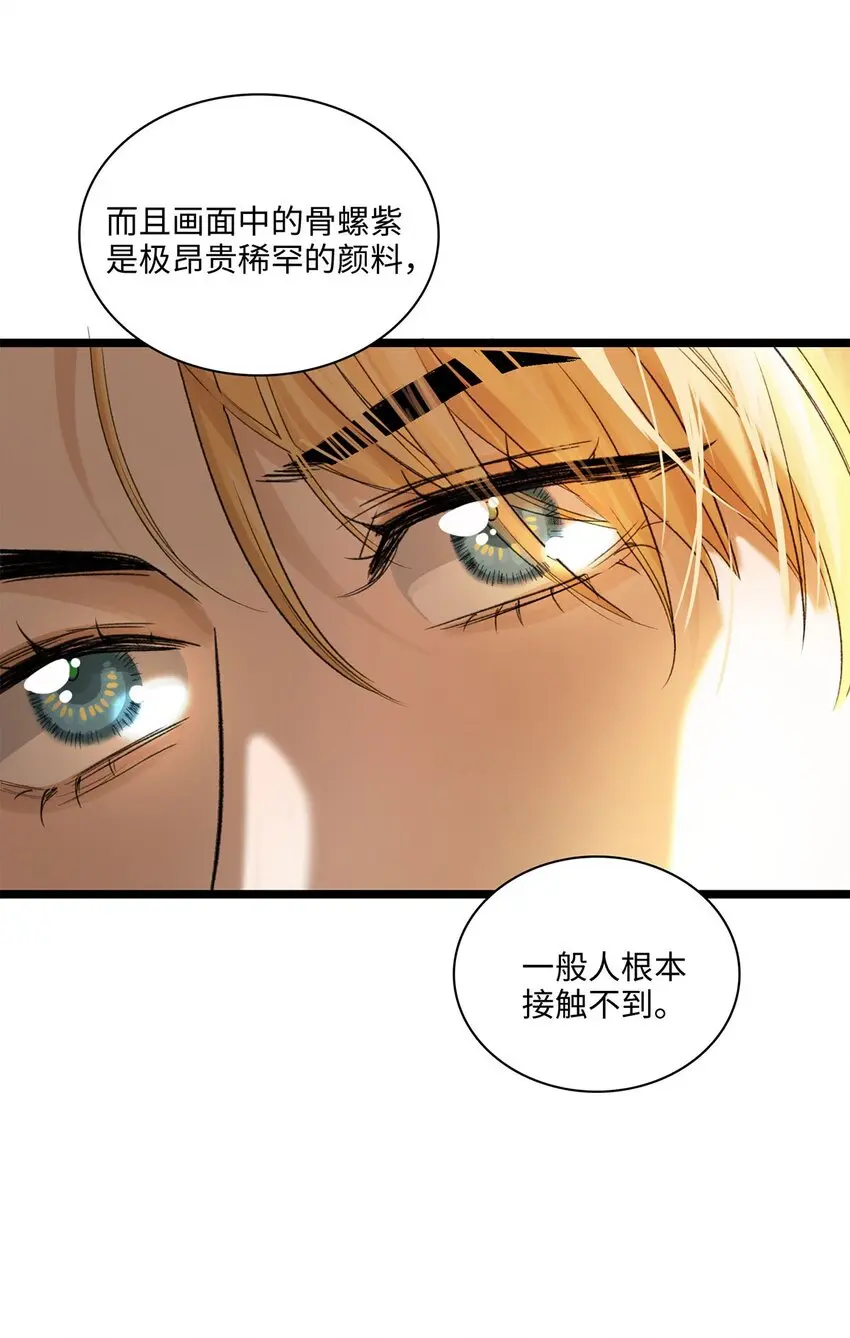 第18话 重启调查？33