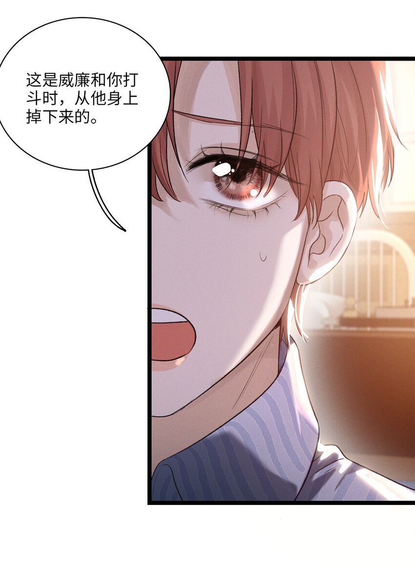 第16话 隐修会30