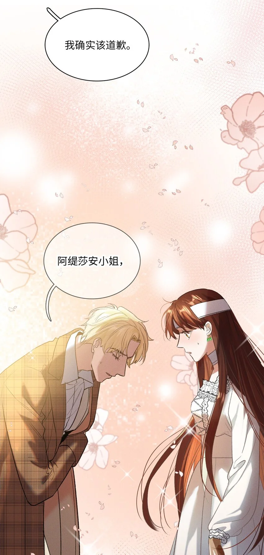 第27话 停职31