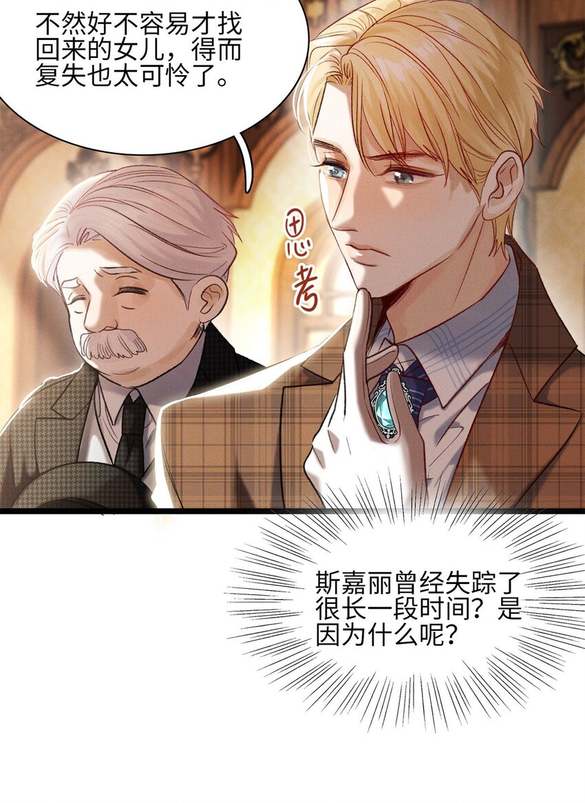 第20话 目标是……27