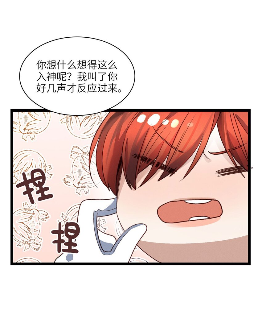 第29话 私生子32