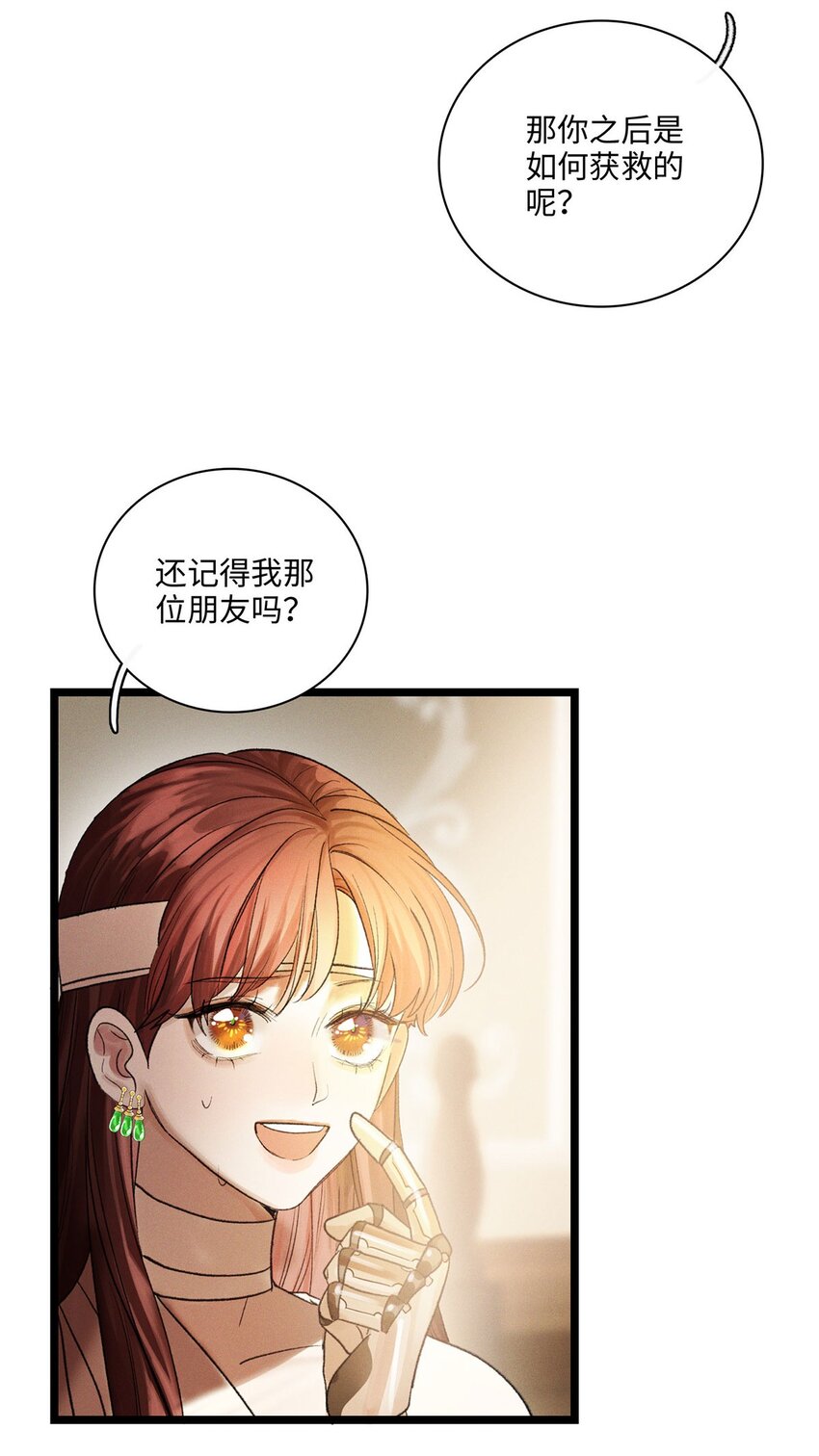 第23话 你在隐瞒吗？30