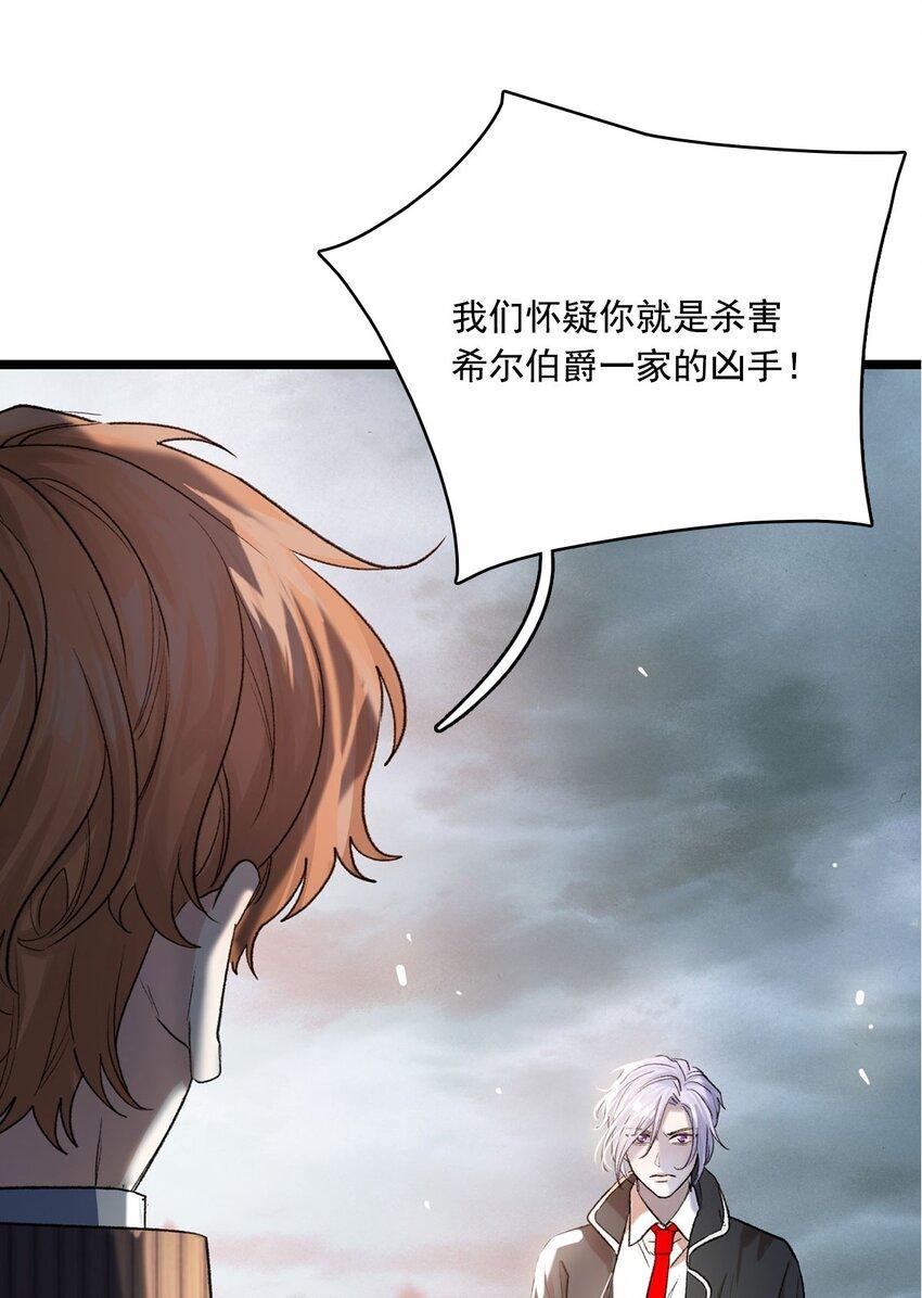 第14话 威廉认罪了？25