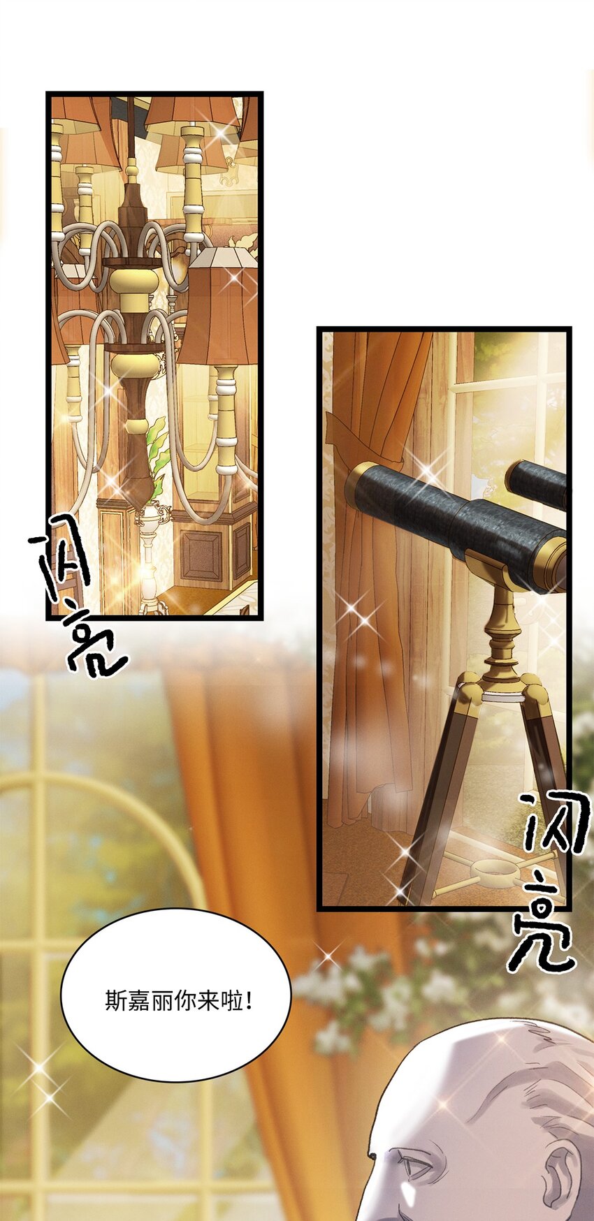 第35话 当晚事由8