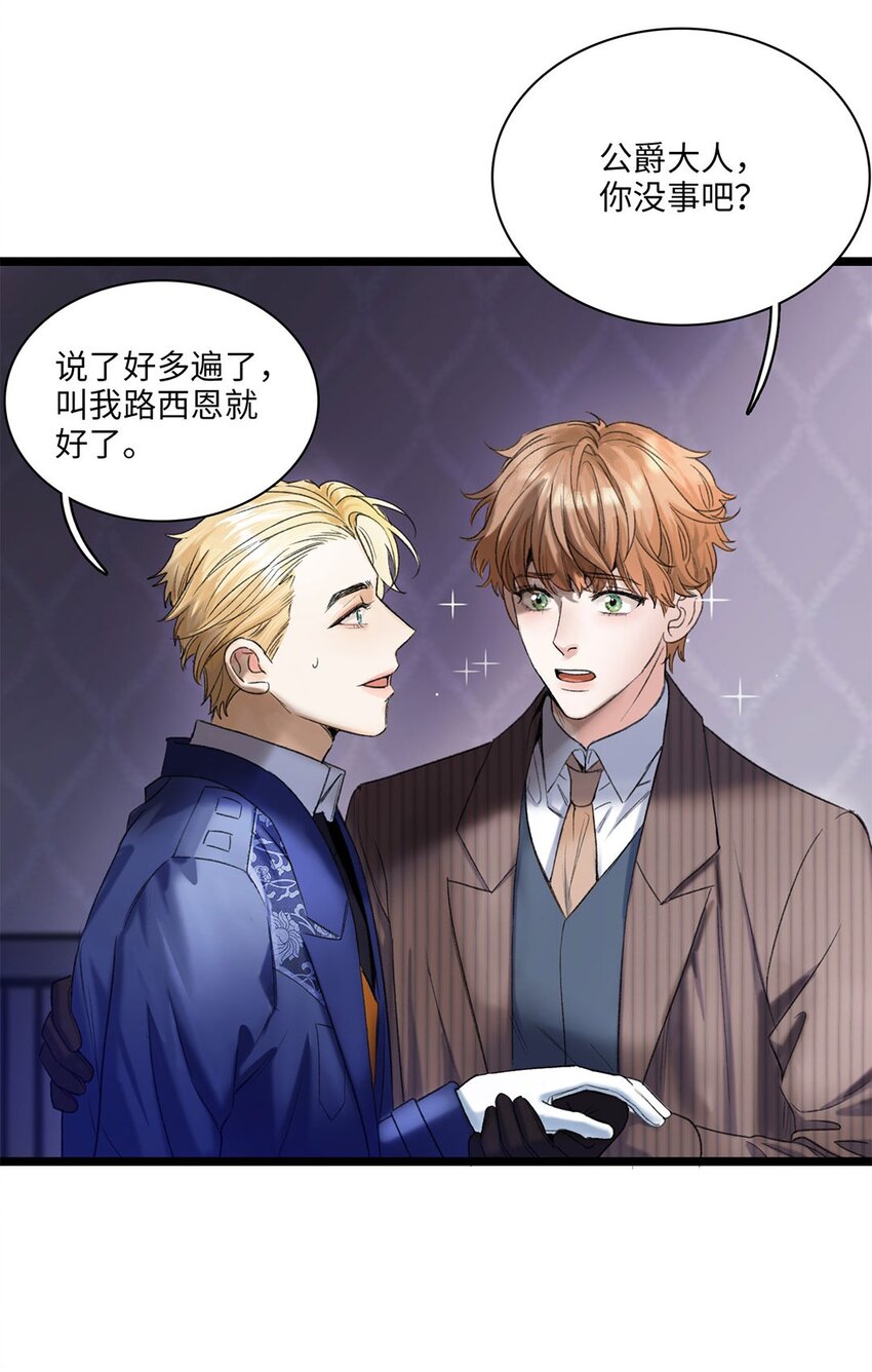 第02话 罪恶克星路西恩2