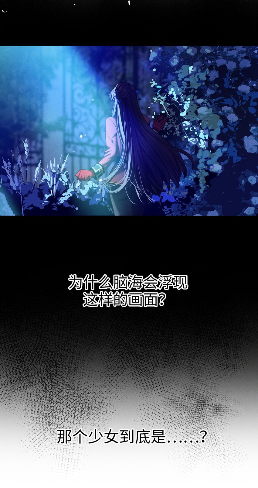 第13话 她到底是谁24