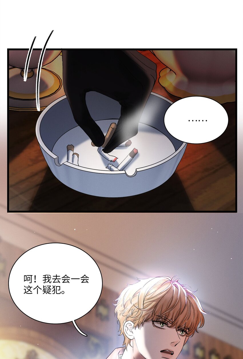 第01话 惨案的嫌疑人16