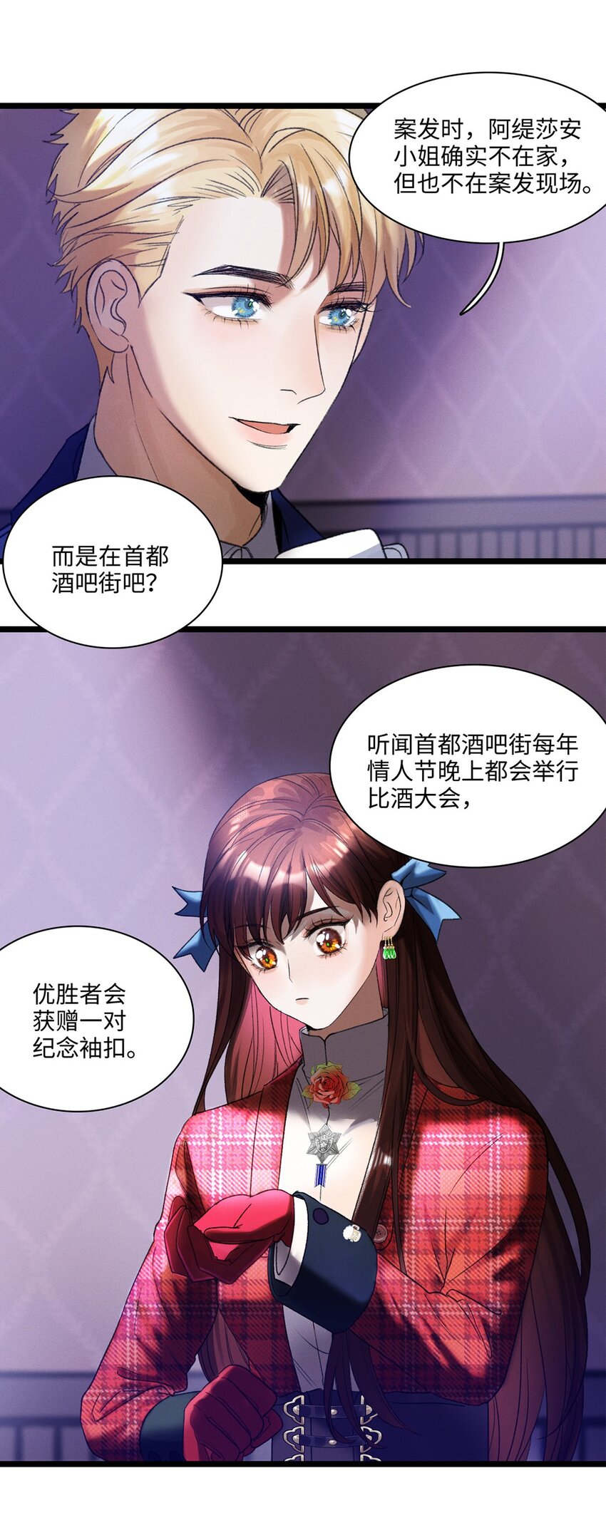 第03话 奇怪的女人6