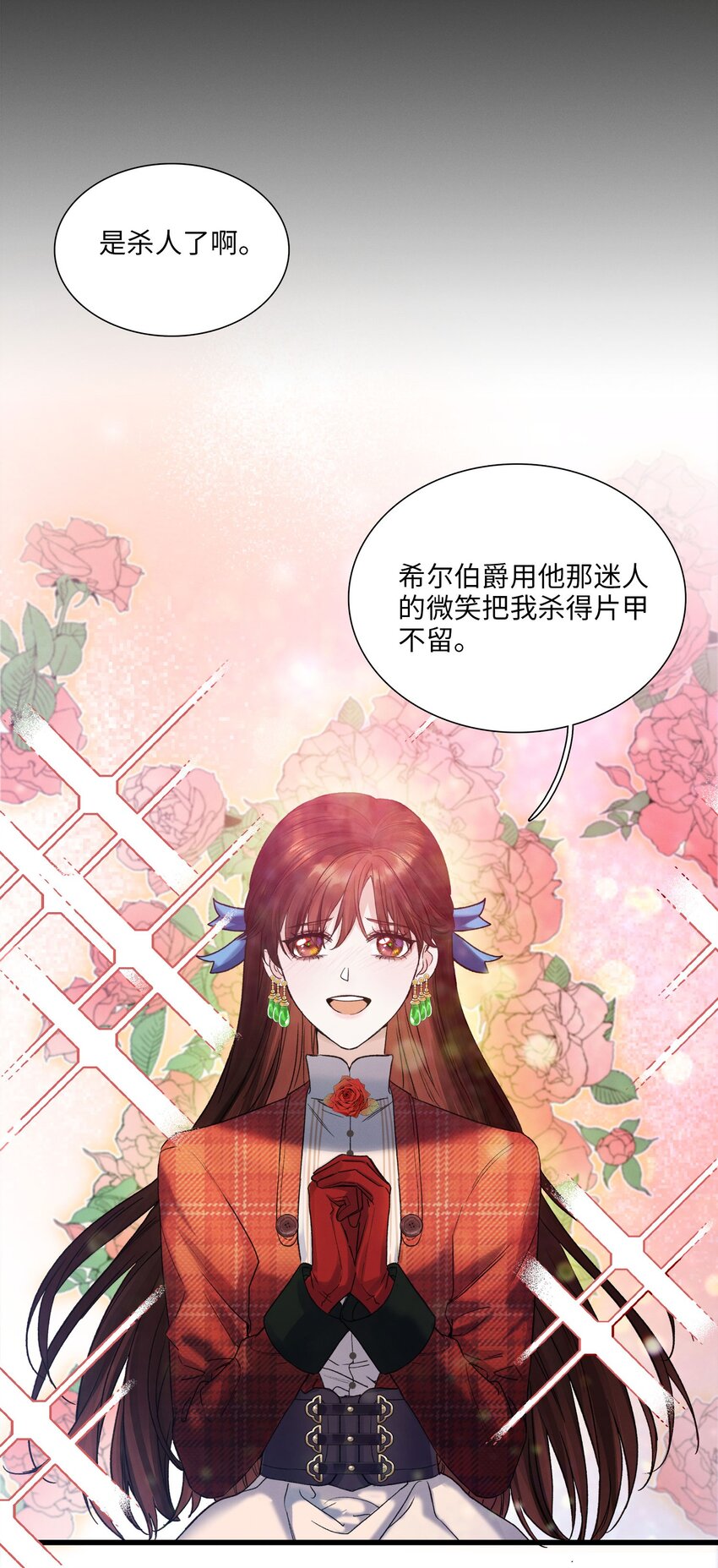 第01话 惨案的嫌疑人41