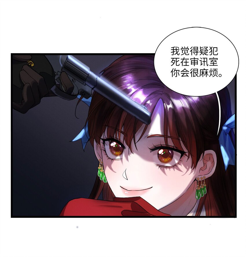 第01话 惨案的嫌疑人25