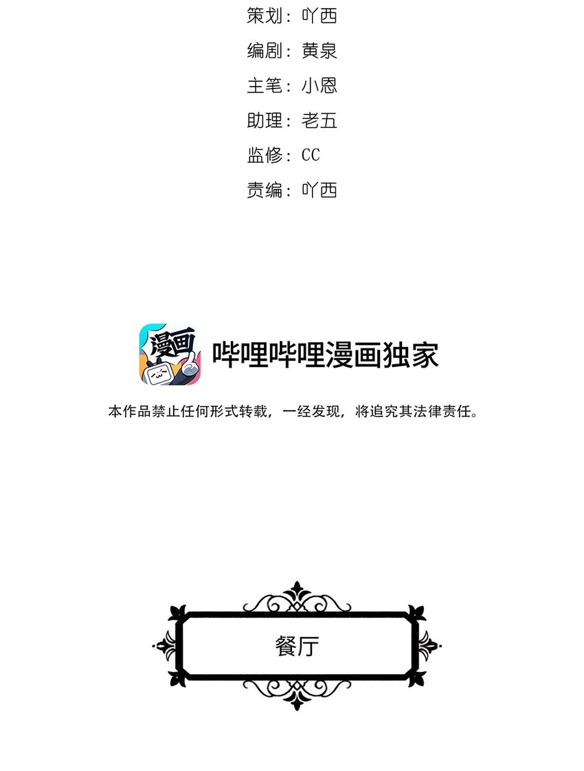 第19话 她真的遇害了？3