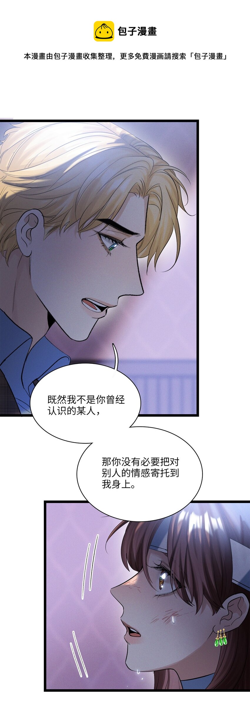 第26话 争吵20