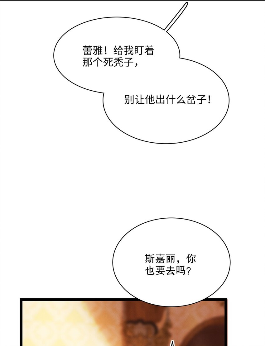 第35话 当晚事由31