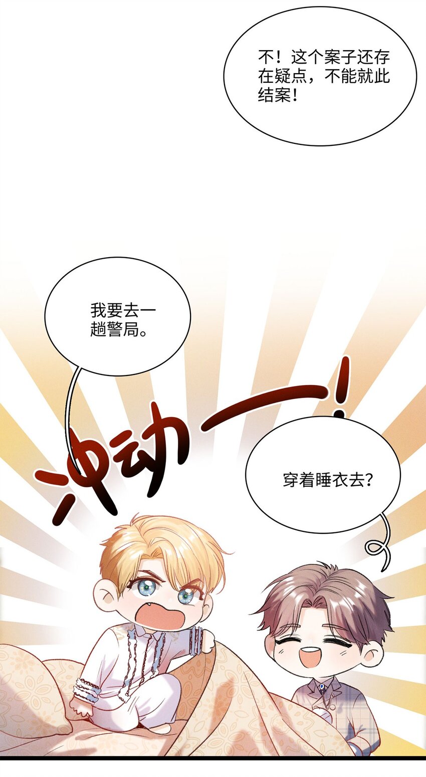 第17话 杀人狂魔？27