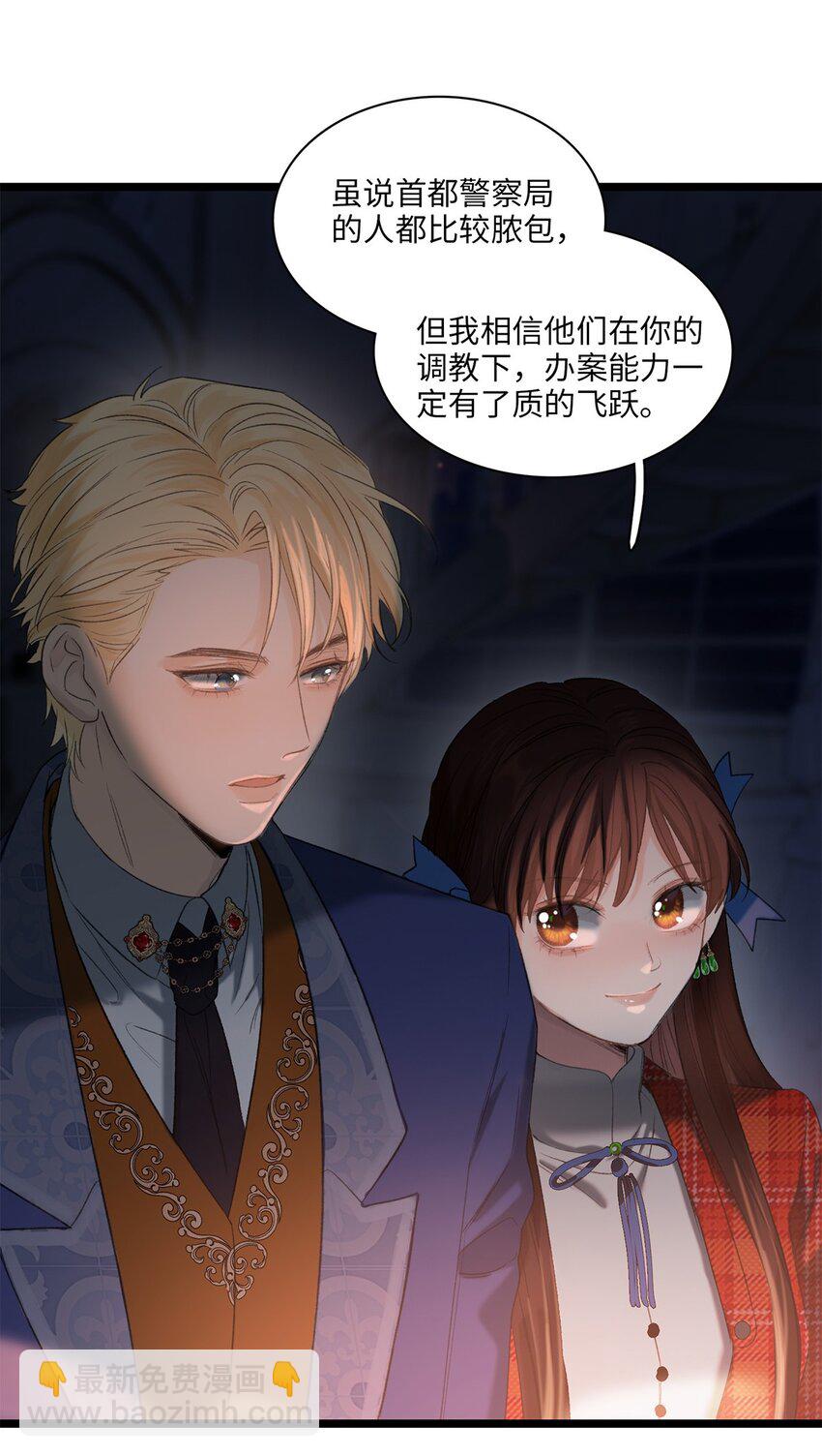 第06话 你在观察我？20