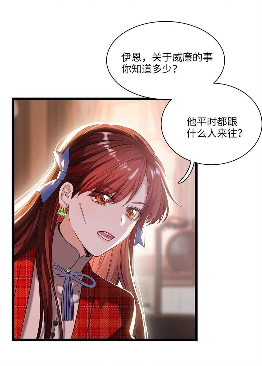 第16话 隐修会33