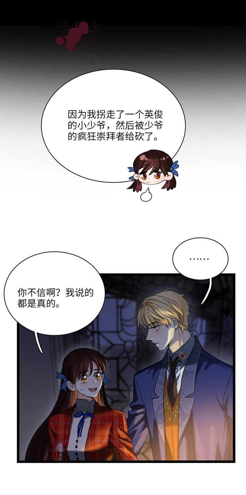 第07话 充满谜团的你25