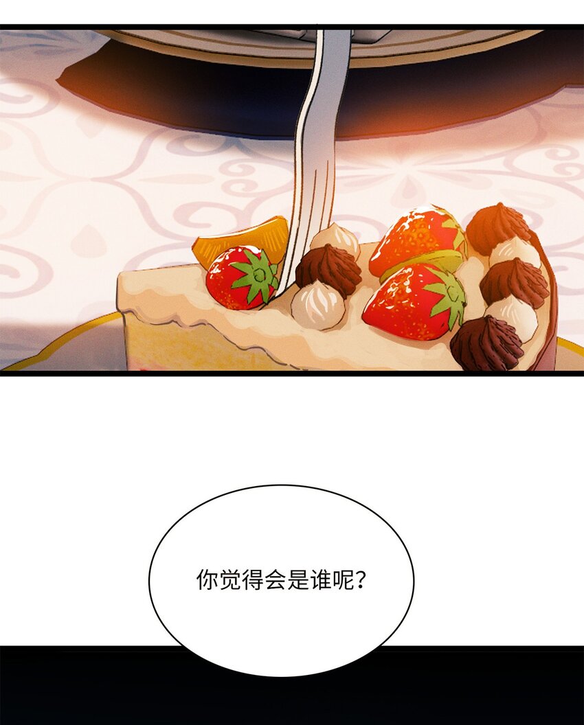 第19话 她真的遇害了？14