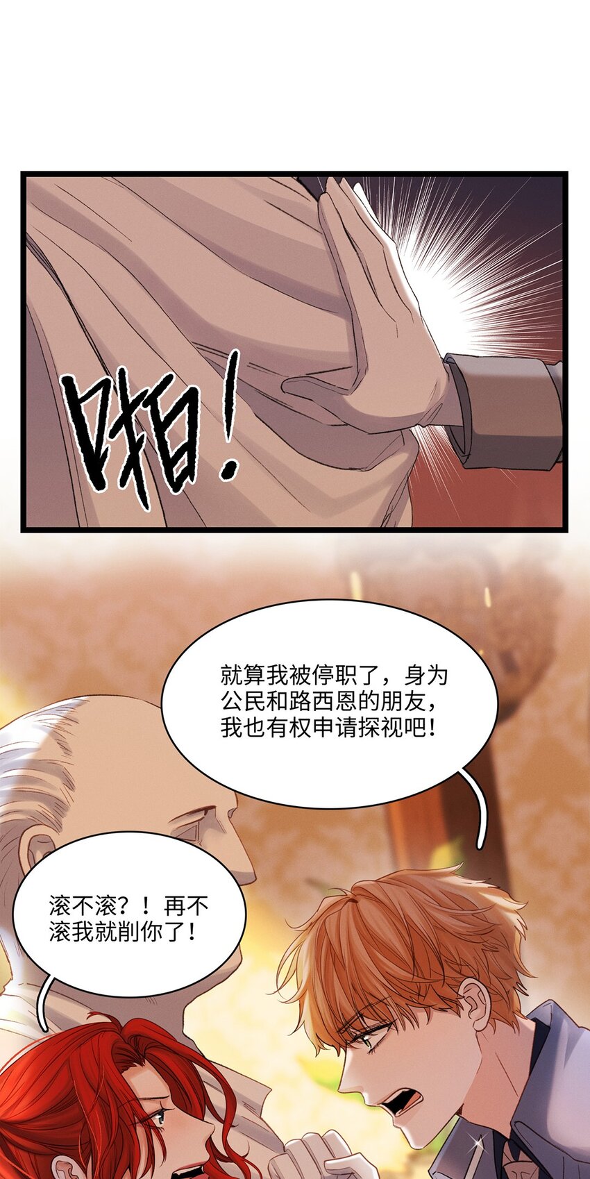 第35话当晚事由12