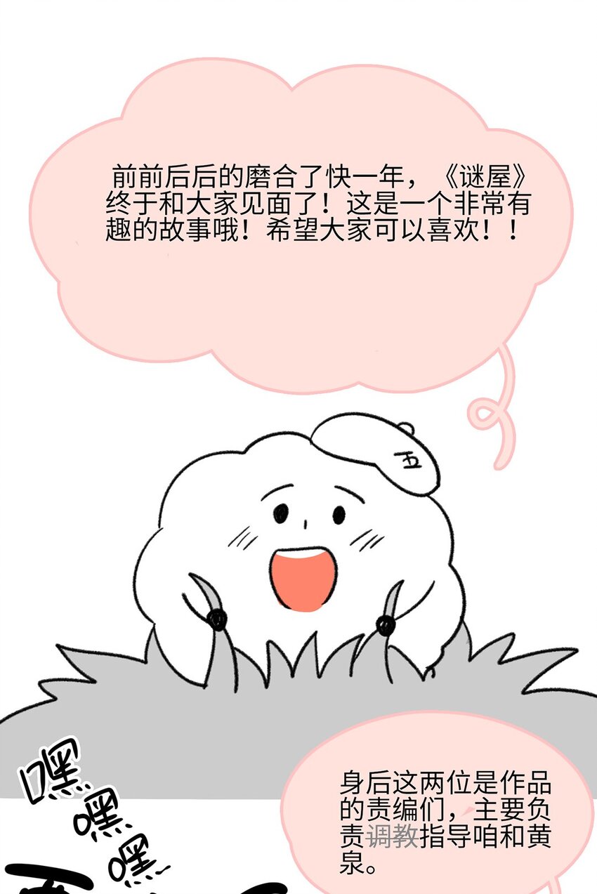 第01话 惨案的嫌疑人58