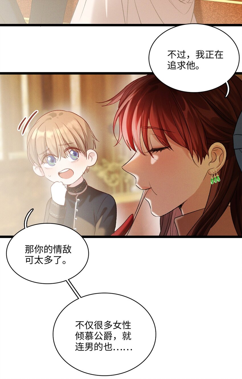 第11话 我不是故意的4