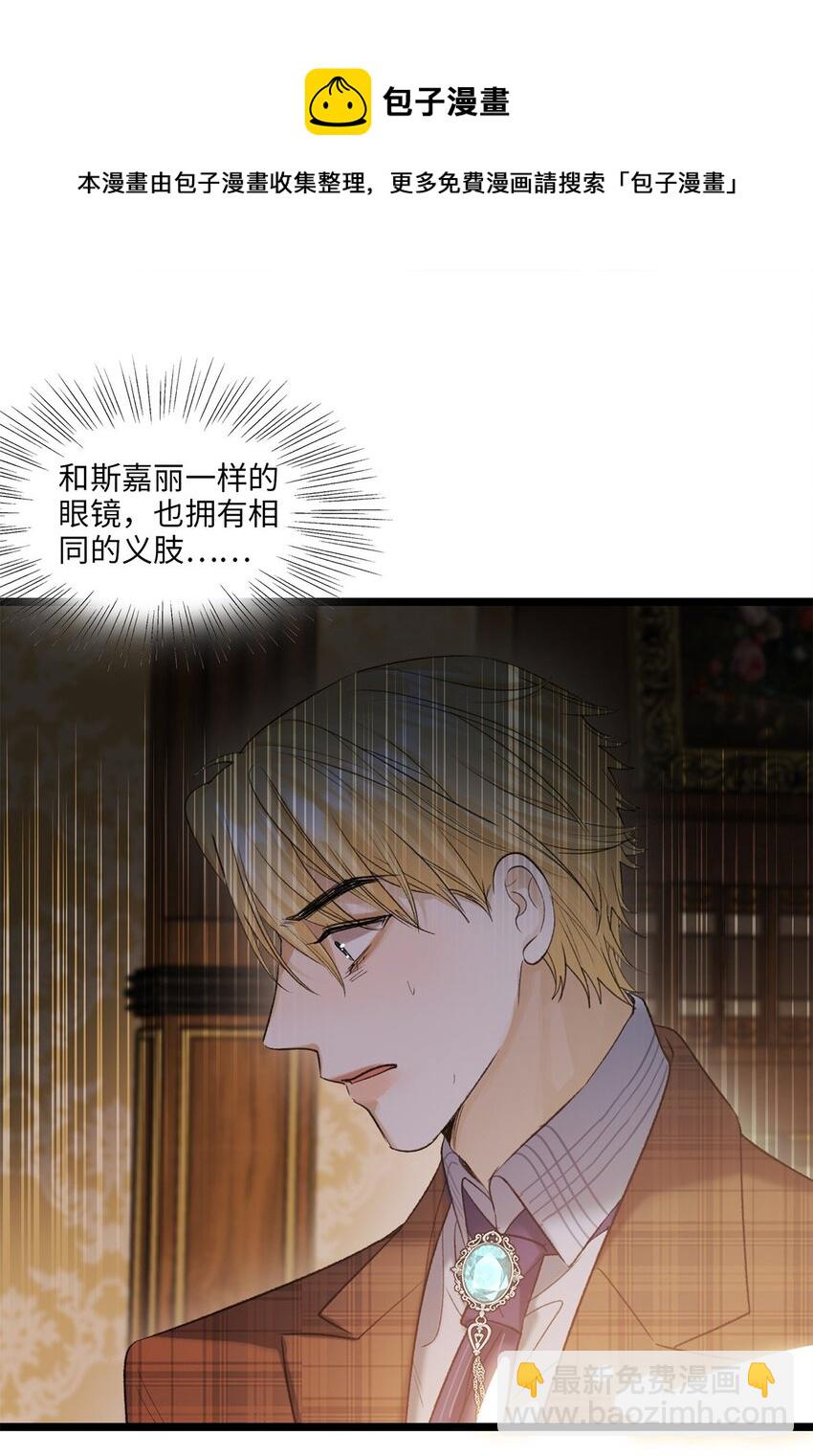 第19话 她真的遇害了？36