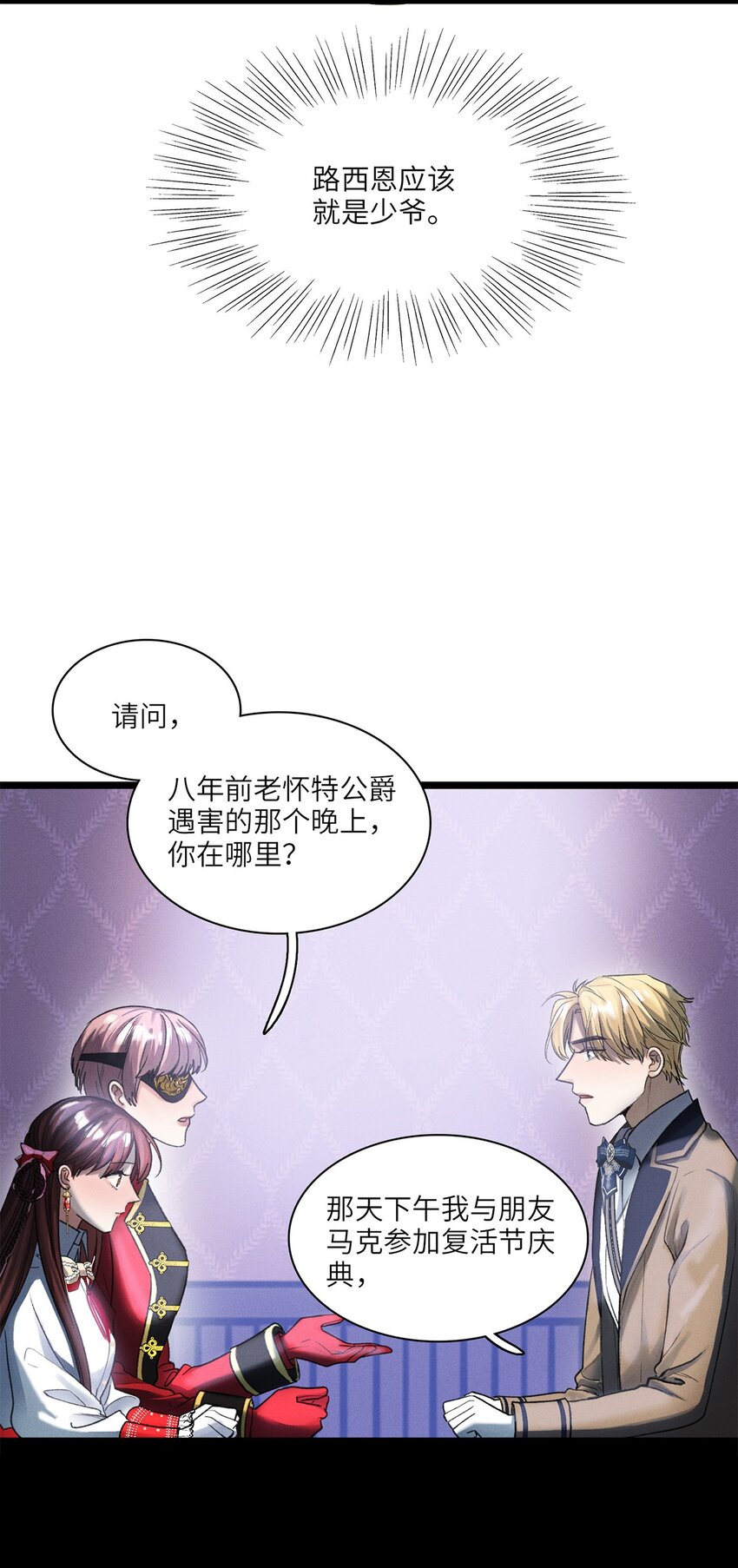 第31话是或不是12